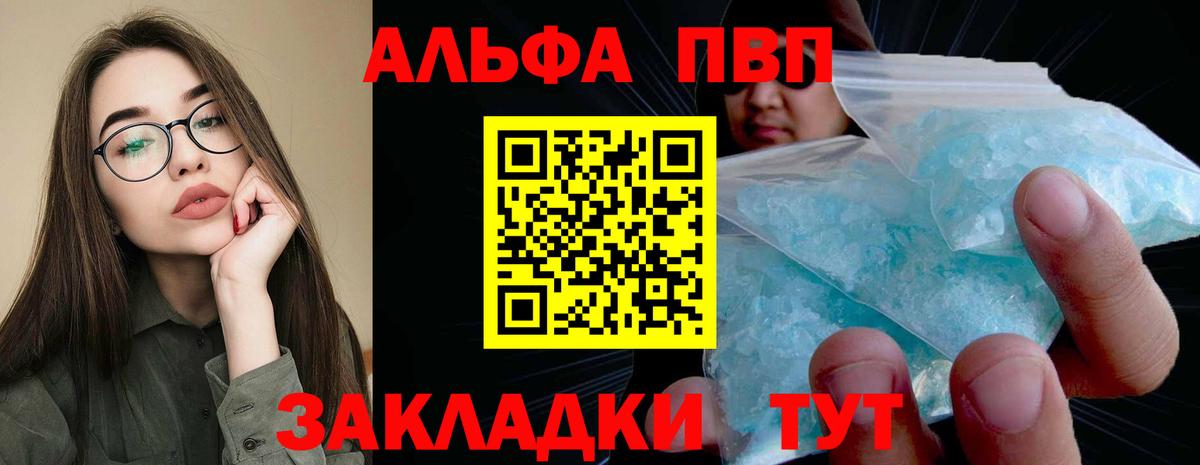 Alpha-PVP СК КРИС Шатура