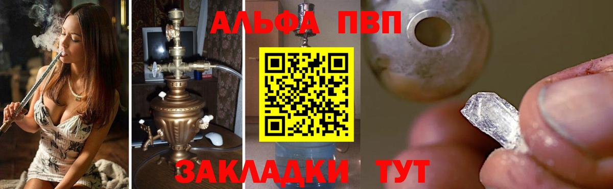 Alpha-PVP кристаллы  Вход с VPN  А ПВП VHQ  Alfa_PVP крисы CK  Шатура 