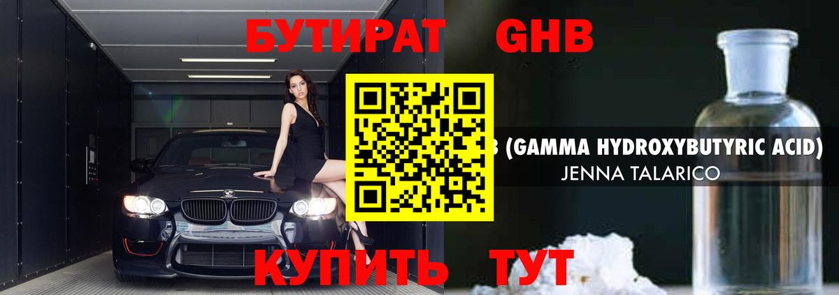 Шатура  Бутират вода  Вход с VPN 