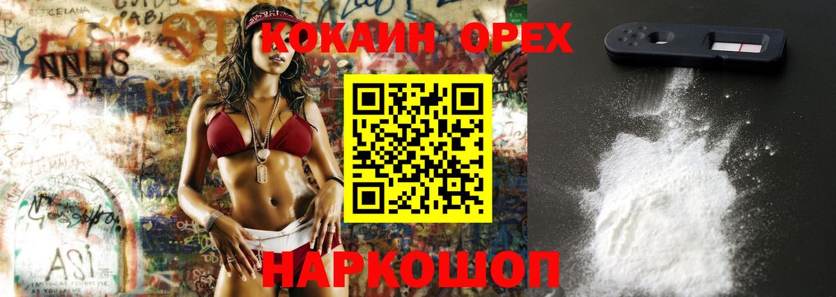 Шатура  КОКАИН Боливия  Кокаин 99%  Вход с VPN 