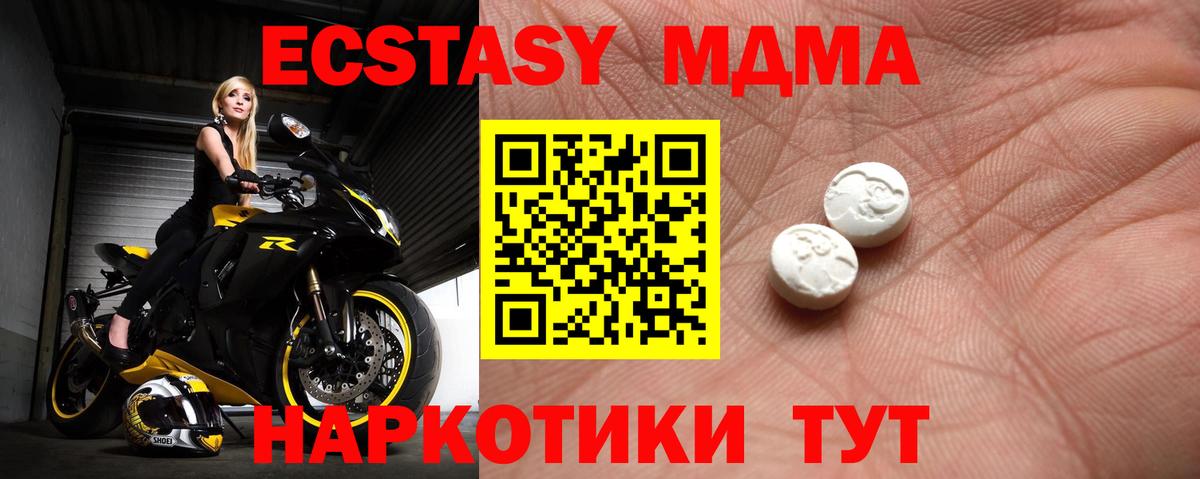 Экстази DUBAI  Ecstasy 99%  Вход с VPN  ЭКСТАЗИ  Шатура 