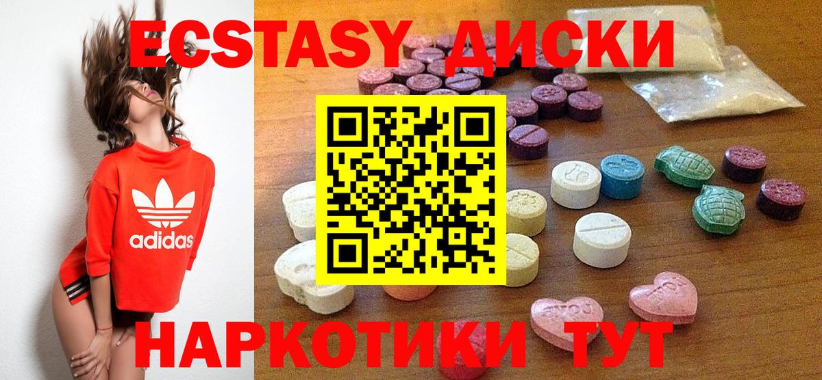 Экстази 280 MDMA Шатура