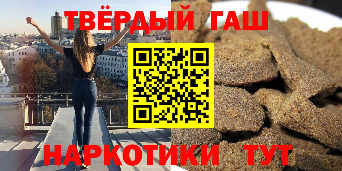 Гашиш Изолятор  Вход с VPN  ГАШИШ  ГАШ убойный  Шатура 