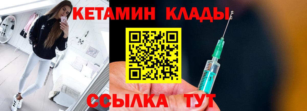 Шатура  Кетамин ketamine  Вход с VPN 