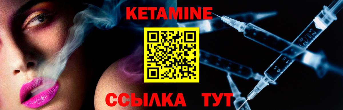 Кетамин ketamine Шатура