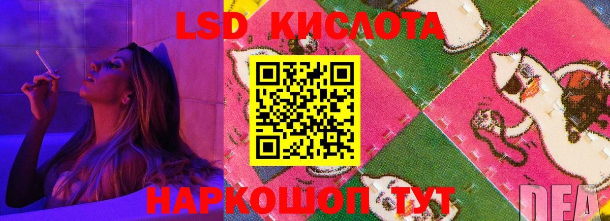 LSD-25 экстази ecstasy  Лсд 25 экстази кислота  Лсд 25 экстази  Вход с VPN  Шатура 