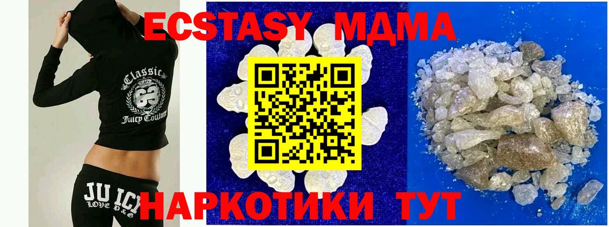 МДМА VHQ Шатура