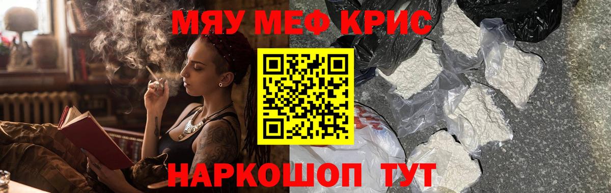 Шатура  МЕФ мука  МЯУ-МЯУ кристаллы  Меф  Вход с VPN 