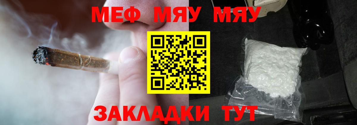 Меф Шатура