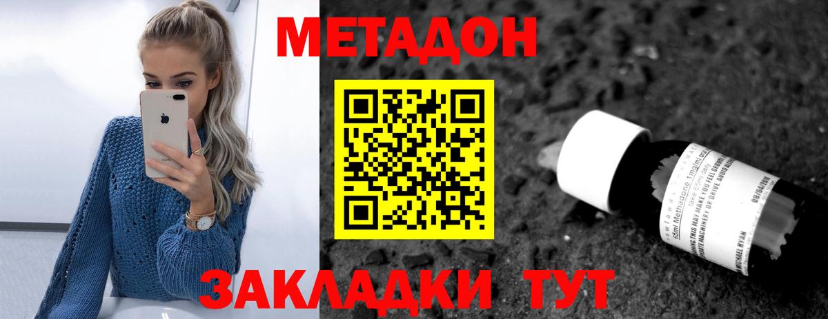 МЕТАДОН VHQ  Вход с VPN  Шатура 
