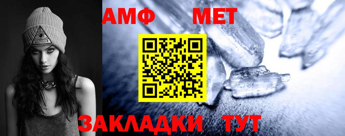 Метамфетамин  МЕТАМФЕТАМИН мет  Вход с VPN  Шатура 