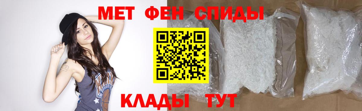 Метамфетамин пудра Шатура