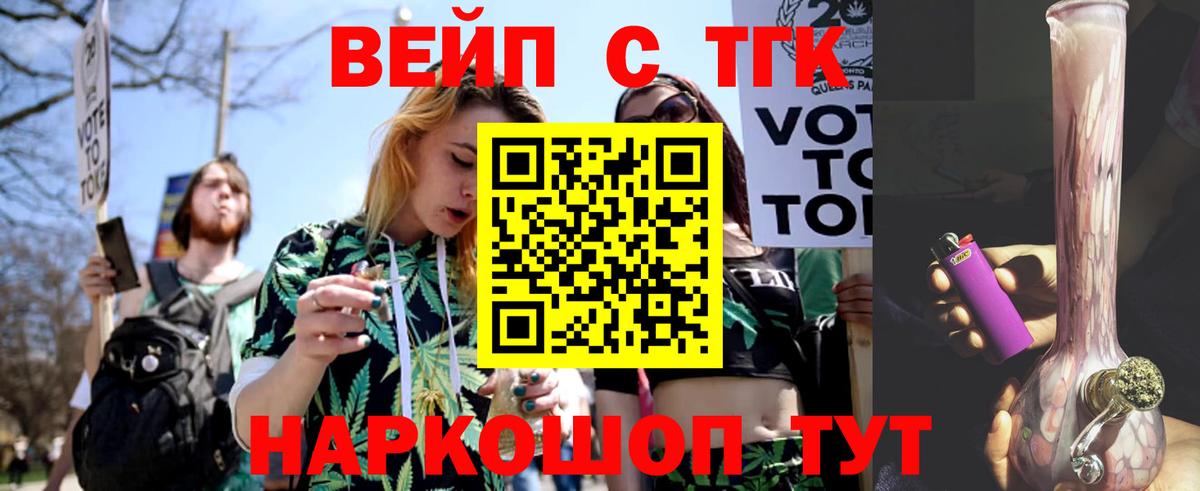 ТГК концентрат  купить наркотики сайты  Шатура  Дистиллят ТГК вейп  Вход с VPN 
